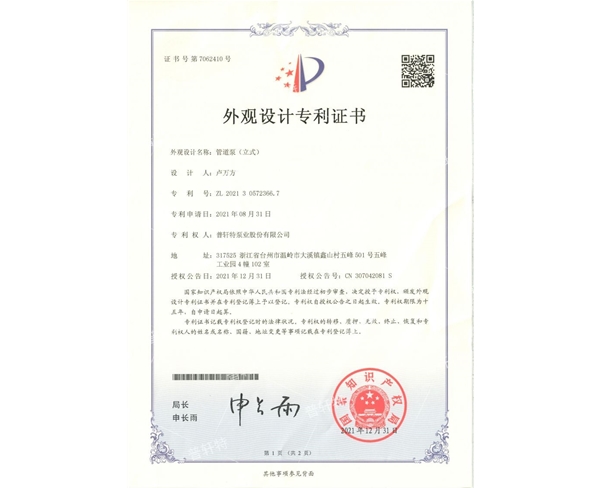 外观专利  