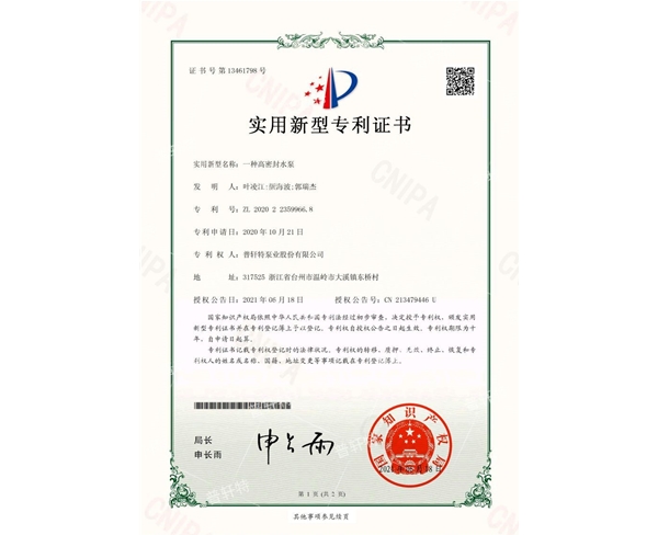 实用型专利  