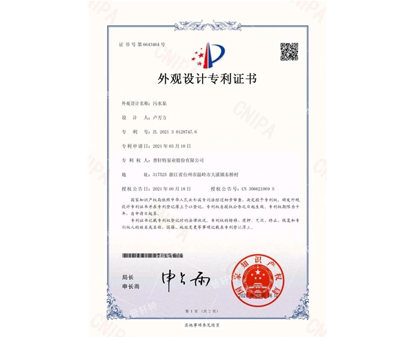 外观专利  