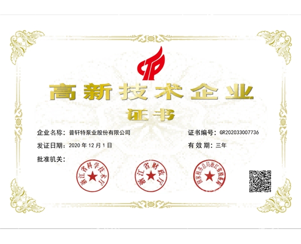 国高证书
